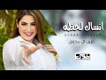 شيله انساك لحظه وذكراك باقي العام غريب ال مخلص 20220بطي