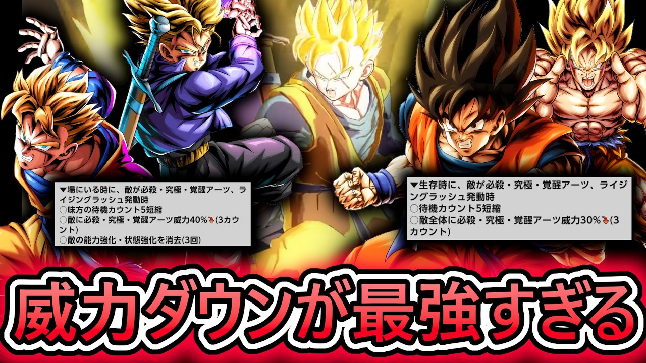 【隠れ最強編成】ブロリーなんて怖くない‼ ゴハトラ&小鳥悟空の必殺・究極アーツ威力70%ダウンが最強すぎました 【 ドラゴンボールレジェンズ DRAGONBALLLEGENDS 】