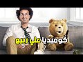 ربع ساعة من الضحك والكوميديا مع نجوم مسرح مصر علي ربيع وحمدي الميرغني 