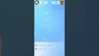 لعبة  piano White go وصلت الى 1000 screenshot 1
