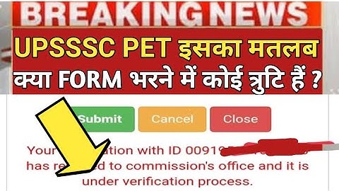 upsssc pet under verification process/upsssc pet total form fill up/upsssc pet exam date 2021#upsssc