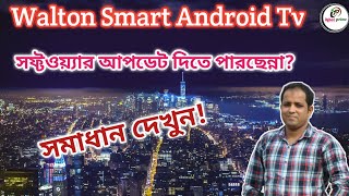 Walton Smart Android Tv Softwar Update System|Iqbal primo