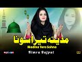 Madina Tera Sohna New Naat 2025 Nimra Rajpoot Out Now Madina Tera Sohna New Naat 2025 Nimra Rajpoot Out Now