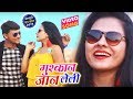 HD Video - आ गया #Tufan Raj का Hit Song - मुस्कान जान ले ली - Muskan Jaan Leli