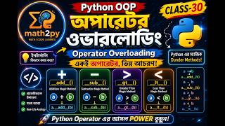 Python Operator Overloading class-30 🔥 __add__() __sub__() __gt__() __lt__() Explained Bangla