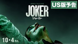 バットマンより主人公 でも悲しすぎる映画 Joker  