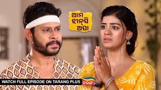 Ama Jhansi Apa | Ep-53 | 16th May 2024 | Watch Full Episode Now On Tarang Plus