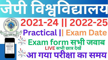 🔴JP University 2021-24 & 2022-25 पार्ट-2 परीक्षा | स्नातक के दोनो सत्रो की पार्ट-2 Exam date Live./