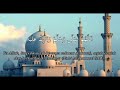 Bacaan Kalamun Qadim (LIRIK) Mp3
