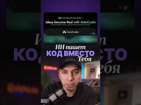 ИНТЕРНЕТ-МАГАЗИН ИЗ ОДНОГО ФОТО НА AUTOCODER AI