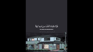 سورة الكهف الآية ١٥ | تلاوة القارئ محمد هشام