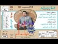 وين المحبوب فؤاد سالم