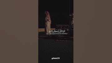تِلاوة طيّبة بصوت الشيخ #محمد_اللحيدان #تلاوات #قرآن #اجر 💗