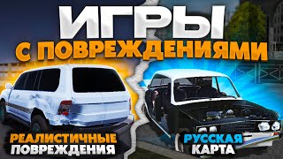 Лучшие Игры С Повреждениями На Телефон❗️