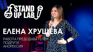 Stand Up Елена Хрущева | Работа преподавателем • Подруги • Анорексия