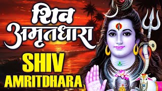 शिव अमृतधारा ~ Shiv Amritdhara || Most Popular Shiv Bhajan || #Ravi Raj ~ Shiv Jai Ke Bhajan 2024