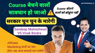 Course बेचने वाले सावधान हो जाओ | Affiliate Marketing By Daksh Samar