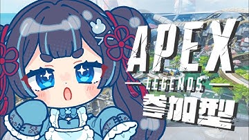 【APEX参加型】にしのといっしょに遊んでいきませんか？ #vtuber