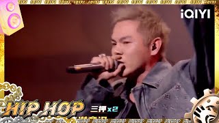 盛宇D-SHINE&大渊MUTA 《GET DOWN(拿下)》 #盛宇 #大渊 ｜ #中国说唱巅峰对决2023 EP10 THE RAP OF CHINA|#说唱 #hiphop