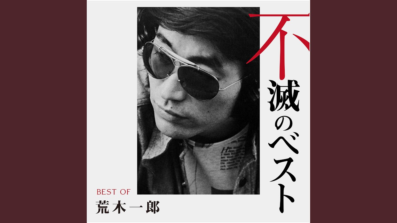 夜明けのマイウェイ