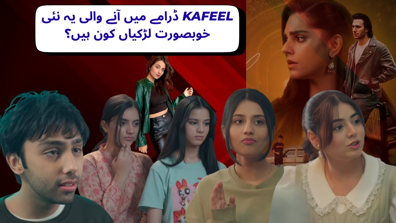 Kafeel Drama New Cast Real life Name I Complete Detail