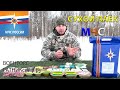 ОБЗОР ИРП =МЧС= СУХОЙ ПАЁК суточный (новейший)