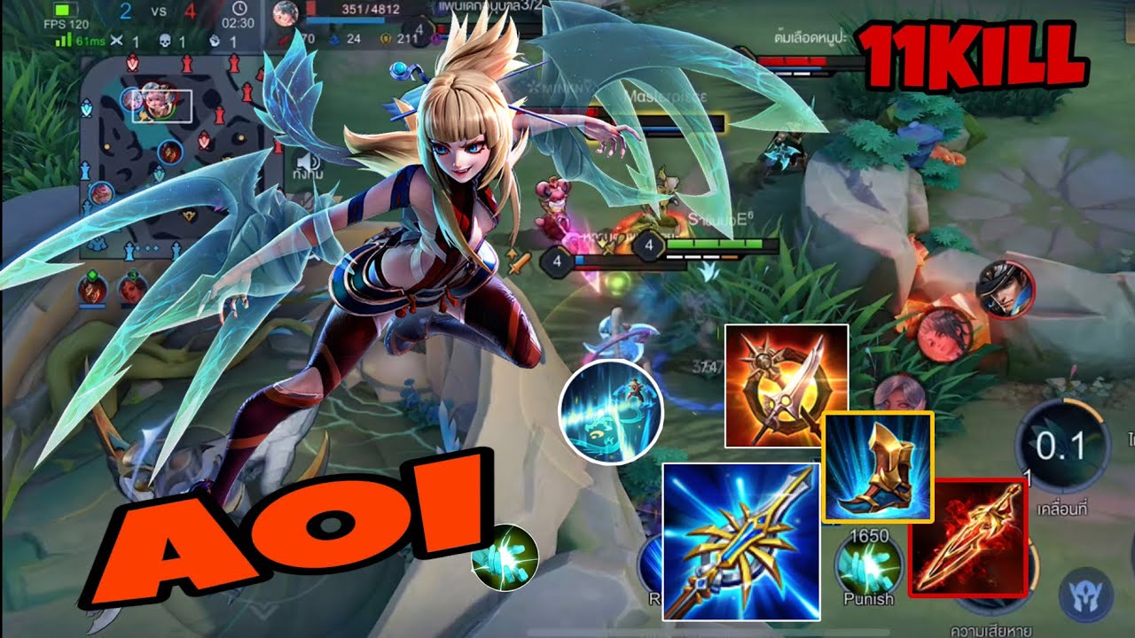 ROV : Aoi ป่า SoLo Rank จะได้ไปคอน หรือ จะนอน 11Kill ?!! - YouTube
