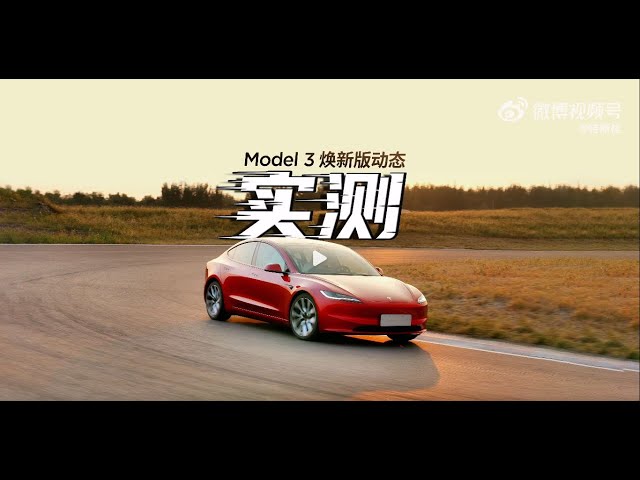 La Tesla Model 3 (2024) dans les moindres détails ! TOPS et FLOPS 