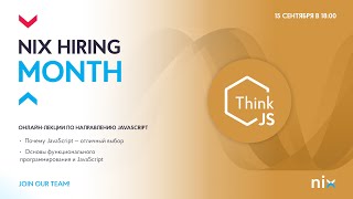NIX Hiring Month — Лекции по направлению JavaScript