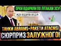 ⛔️СЮРПРИЗ ВІД ЗАЛУЖНОГО✅❗Зведення з фронту 27.09.2023🔥