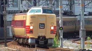 【特急やくも】381系リバイバル国鉄特急色　岡山駅到着