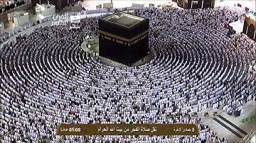 سورة آل عمران الآية {130 - 148} ماهر المعيقلي صلاة الفجر Al Imran Maher almuaiqly
