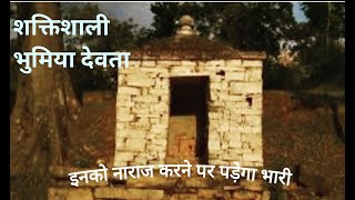 उत्तराखंड के किसानों के शक्तिशाली देवता, भूमिया देवता II BHUMIA DEVTA STORY IN HINDI