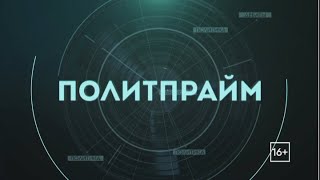 Политпрайм 07/05/2024 Судьба Солдата. Как Найти Сведения О Родственниках-Фронтовиках? Guberniatv