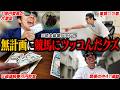 【今が勝負時】後先考えず競馬に賭けたら重賞で本命が馬券内に好走し衝撃の結果に