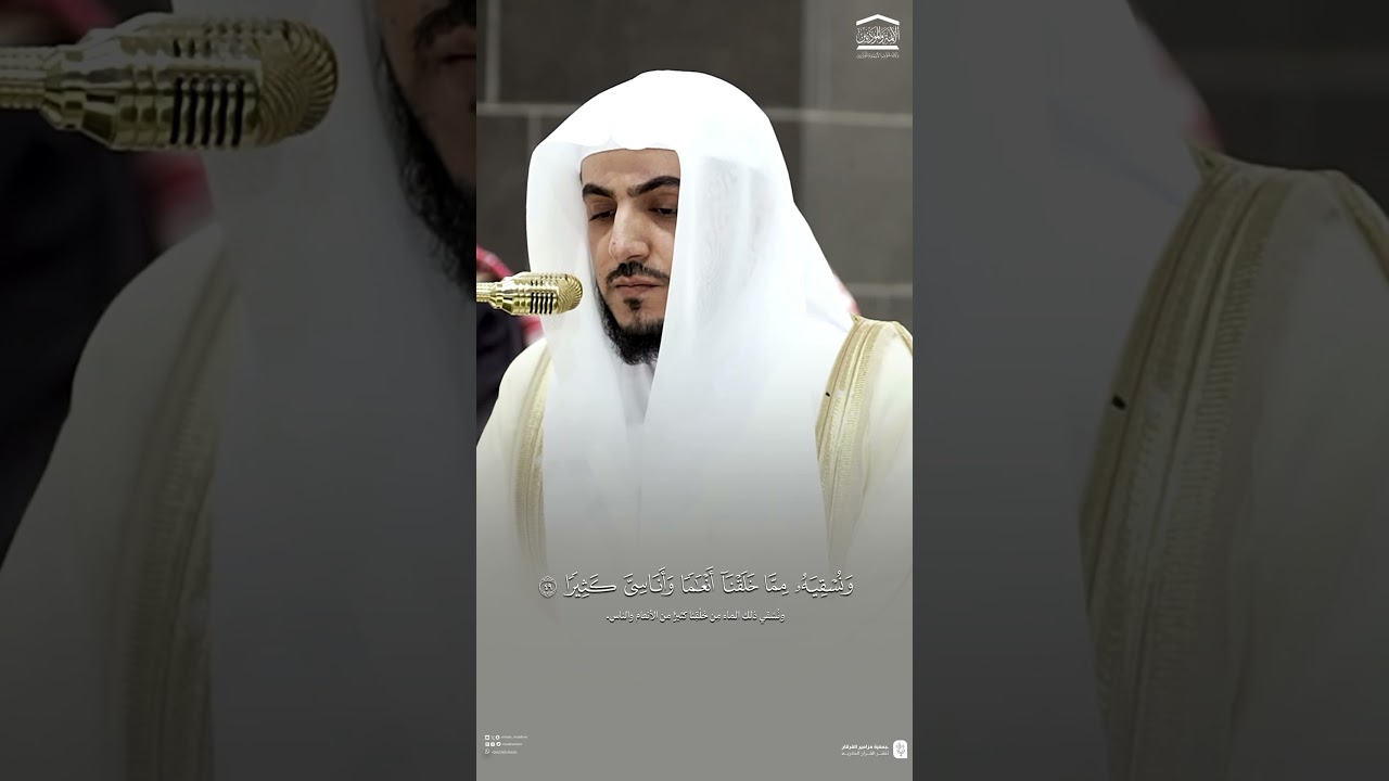مقتطف من تلاوة الشيخ #الوليد_الشمسان من مغرب 25 شوال 1446هـ.