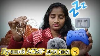 Best ASMR For Sleep 🥱