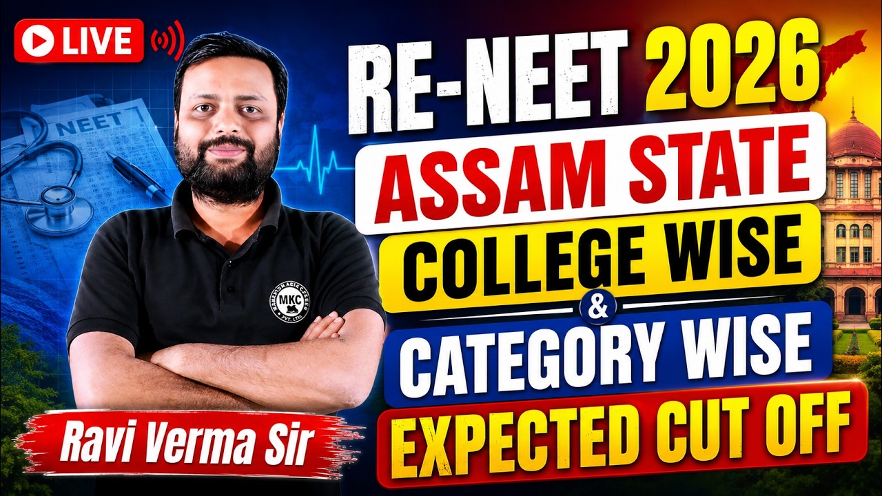 RE-NEET 2026 Assam State College Wise & Category Wise Expected Cut Off #cutoff #reneet2026 #assam