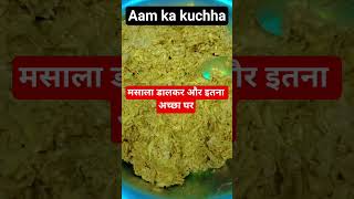 aam ka kuccha#mangorecipe #summer #food #cooking