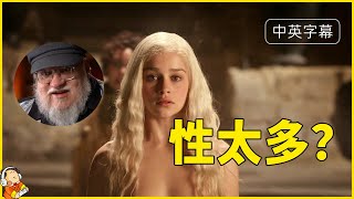 Chinese Sub George R R Martin On Why So Many Sex in GoT
