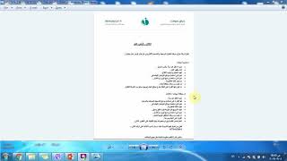 وظائف في شركة سوفت عراق 2019 مطلوب موظفين في بغداد سارعو بالتقديم screenshot 2