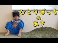 ひとりぼっち。兄へのおもい。仲良し兄弟 brother4 ななとから 大好きなお兄ちゃんたちへ