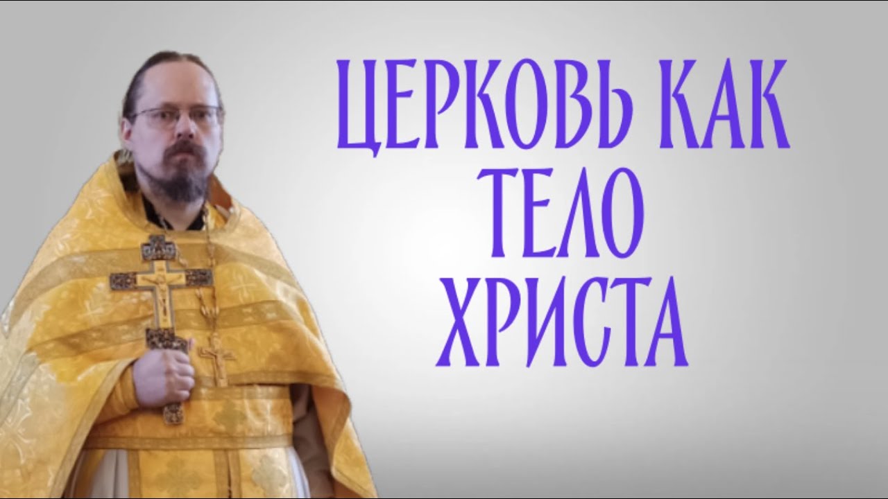 Кому Церковь не мать, тому Бог не Отец.