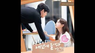 Jihan지한Weeekly,Park Soeun박소은Weeekly   Fall in love사랑이 내 안에 들어와 사내맞선 OST Part 6 Instrumental