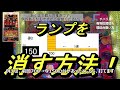 <チバリヨ-30>有利区間終了間際台を狙って激アツゾーンを打つ方法