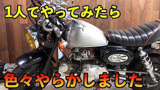 最終値下げ‼︎ ホンダ純正　横型エンジン　カスタム多数　106cc 4mini モンキーエンジンカスタム（横型エンジン） - YouTube