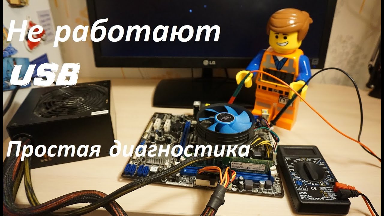Не работает USB. самая простая диагностика. - YouTube