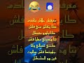 Shorts معرفتش علاش بنادم كايتقلق مني 