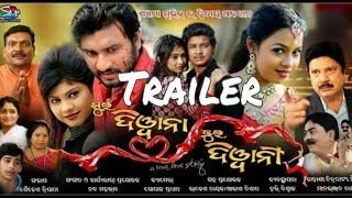 Mue Dewana Tue Dewani ll Fan Made Trailor HD 2019 ll New Sambalpuri Commercial Movie