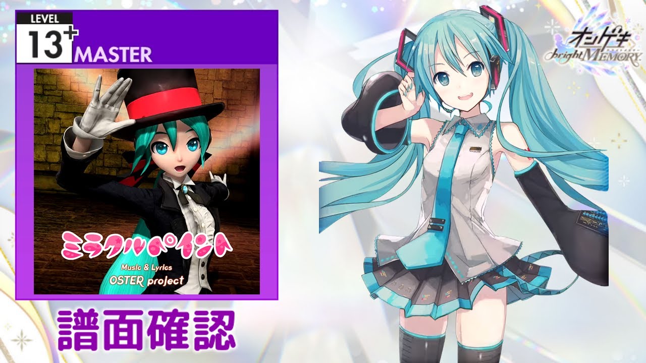 ミラクルペイント - SilentBlue.RemyWiki
